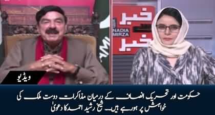 Negotiations between Govt & PTI are being done on the request of a friendly country - Sheikh Rasheed