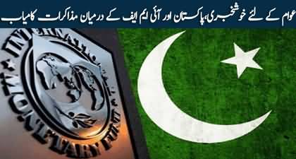 IMF reaches staff-level agreement with Pakistan for $1.3bn package