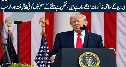 Negotiations with Iran are going well, there may be some progress by the end of the week - Donald Trump