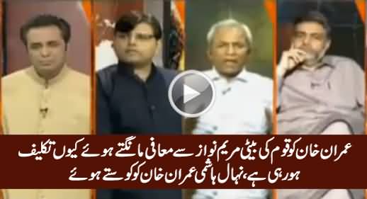 Nehal Hashmi Bashing Imran Khan For Not Apologizing To Maryam Nawaz