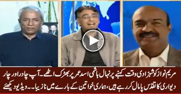 Nehal Hashmi Got Angry on Asad Umar For Calling Maryam Nawaz As 