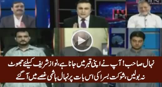 Nehal Hashmi Got Angry When Shaukat Basra Said, 