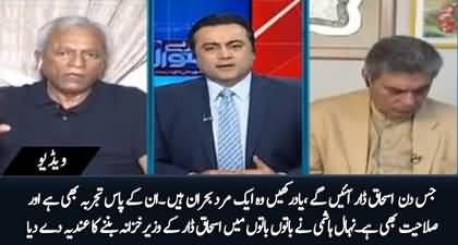 Nehal Hashmi hints of Ishaq Dar as upcoming finance minister of Pakistan