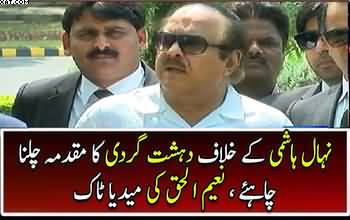 Nehal Hashmi Ke Khilaaf Dehshatgardi Ka Muqadma Chlna Chahiye | Naeemul Haq Media Talk | 31 May 2017
