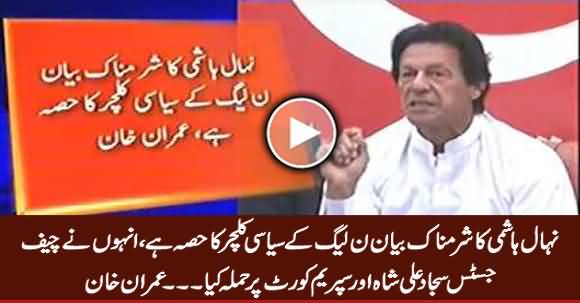 Nehal Hashmi's Shameful Statement Is Part of PMLN's Political Culture - Imran Khan