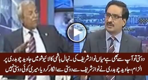 Nehal Hashmi Says Nawaz Sharif Is Friend of Javed Chaudhry, Javed Ch. Refused