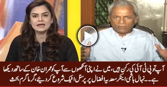 Nehal Hashmi Started Personal Attacks on Anchor Saadia Afzal, Heated Debate