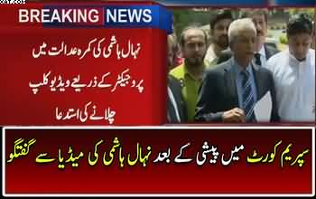 Nehal Hashmi Talks To Media After Today's Proceedings