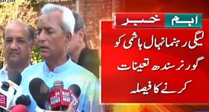 Nehal Hashmi to be appointed as Governor Sindh