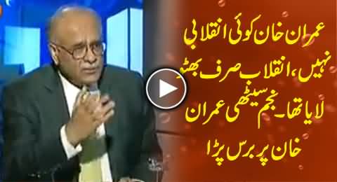 Neither Imran Khan, Nor Tahir ul Qadri, Only Bhutto Was A Revolutionist Leader - Najam Sethi