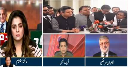 Neo News (Special Transmission on No-Confidence motion) - 24th March 2022