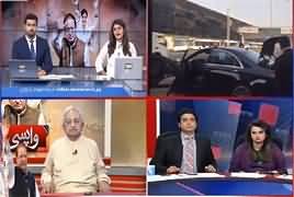 Neo Special Transmission (Nawaz Sharif Ki Wapsi) – 13th July 2018