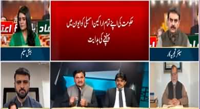 Neo Special Transmission (No-confidence motion) - 2nd April 2022