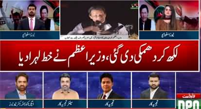 Neo Special Transmission (Who threatened Imran Khan?) - 27th March 2022