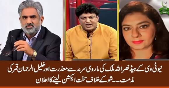 Neo Tv Head Nasrullah Malik Apologizes Marvi Sirmed & Announces Action Against Show