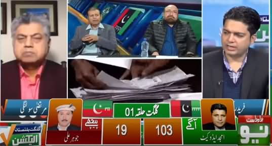 Neo Tv Special Transmission on Gilgit Baltistan Election 2020 - 15th November 2020
