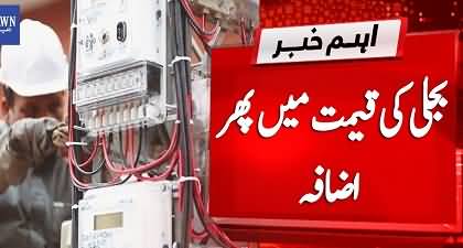 NEPRA increases electricity price by 2.86 rupees per unit despite severe load shedding