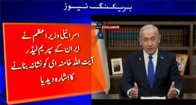 Netanyahu hints that Israel can kill Iran's supreme leader