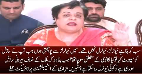 'Neutrals' supported the conspiracy - Shireen Mazari's direct attacks against Establishment