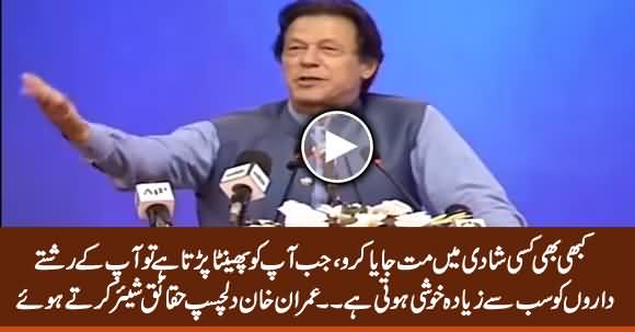 Never Go To Any Marriage Ceremony - Imran Khan Shares Interesting 