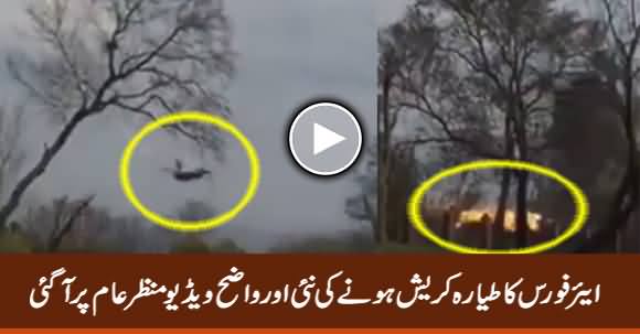 New And Clear Video of PAF F-16 Fighter Jet Crash IN Islamabad
