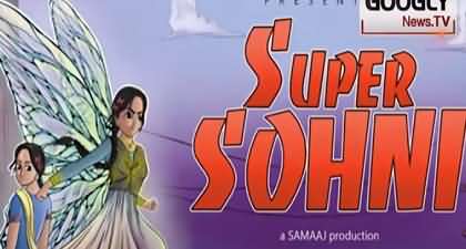 New animated series 'Super Sohni' set to release to help Pakistani children fight 'abuse'