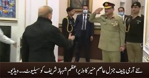 Exclusive Video: New Army Chief General Asim Munir Salutes PM Shahbaz Sharif