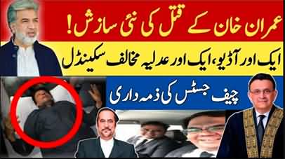 New assassination plot against Imran Khan | Audio scam against judges - Ansar Abbasi's analysis