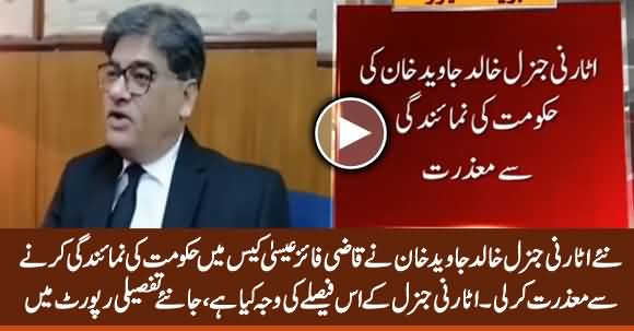 New Attorney General Refused To Represent Govt in Qazi Faez Isa Case