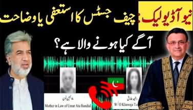 New Audio Leak: Chief Justice should clarify or order a probe? Ansar Abbasi's analysis