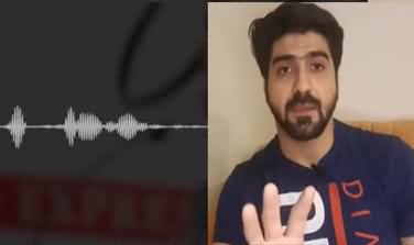 New Audio Leak of Lahore Grammar School's Principle - Details By Anchor Ali Haider