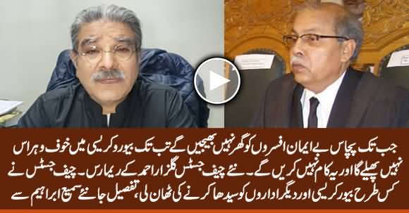 New Chief Justice Gulzar Ahmad Determined To Repair Pakistani Institutions - Sami Ibrahim Tells Details
