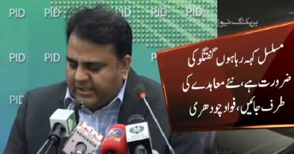 New Deal Is The Need Of The Hour - Fawad Chaudhry Response On Musharraf Sentence Verdict