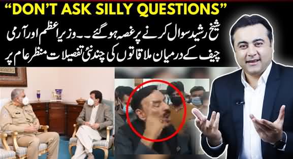 New Details on Imran Khan Army Chief Meeting | Why Sheikh Rasheed Got Angry - Mansoor Ali Khan's Vlog