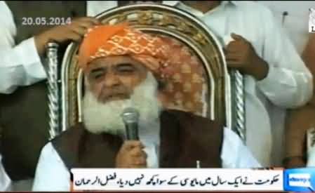 New Dream of Maulana Fazal ur Rehman: KPK Govt will Fall within Days