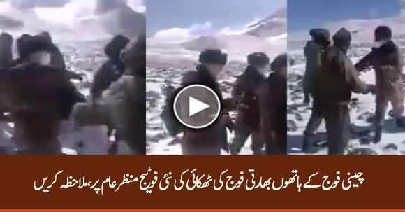 New Footage Of Indian Army Beaten Up By Chinese Appears
