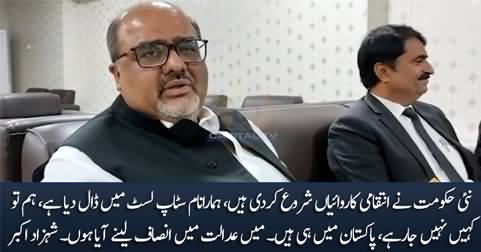 New government has started revengeful activities - Shahzad Akbar