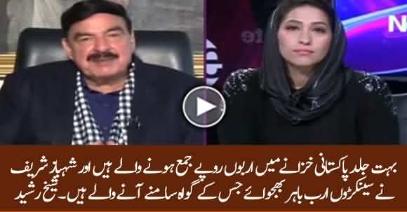 New Pandora Box Against Shehbaz Sharif Corruption Shall Be Exposed Very Soon - Sheikh Rasheed