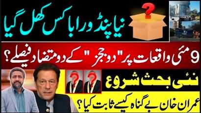 New Pandora box: Contradictory verdicts of two judges in Imran Khan case