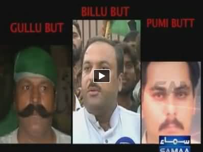 New Product of PMLN, Billu Butt Talking to Media After Attacking Shah Mehmood Qureshi House