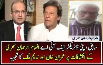 New Revelation Against Nawaz Sharif In Nadeem Malik Show