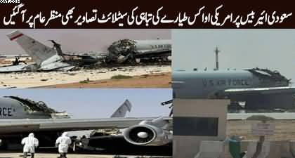 New satellite images of US AWACS aircraft's destruction in Iranian attack