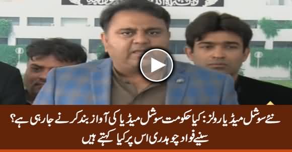 New Social Media Rules, Is Govt Going To Curb Social Media? Fawad Chaudhry Explains