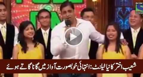 New Talent of Shoaib Akhtar, Singing In Really Beautiful Voice