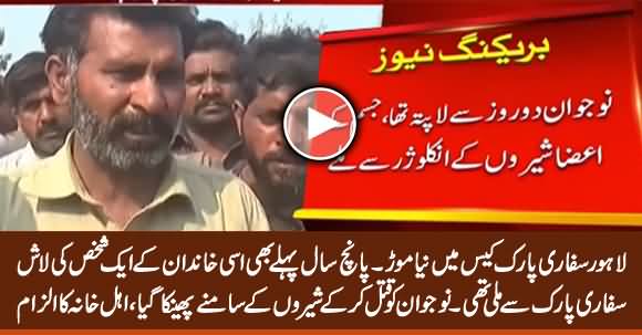 New Twist! How Lions Ate Man In Lahore Safari Park? Victim's Family Puts New Allegations