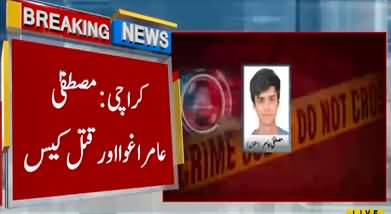 New twist in Mustafa Amir murder case, his body was burned in Baluchistan