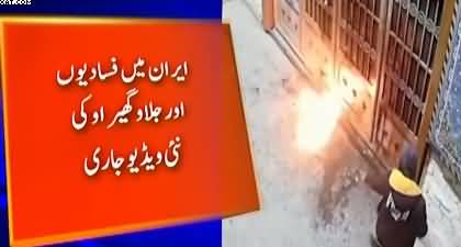 New video of Iran riots of last week goes viral