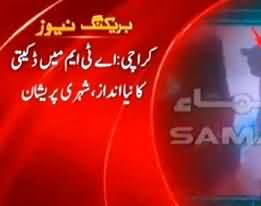 New Way of ATM Robbery in Karachi - Beware While Using ATM Machines