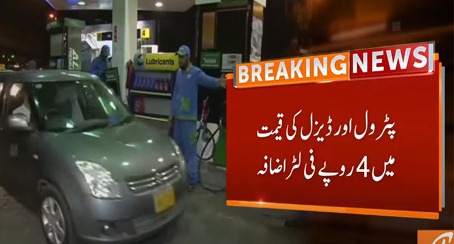 New year gift by government: Petroleum prices increased