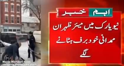 New York Mayor Zohran Mamdani removing snow from streets, Video goes viral